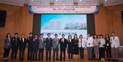 한양발달의학센터, '발달장애인 거점병원 개소 3주년 심포지엄' 개최